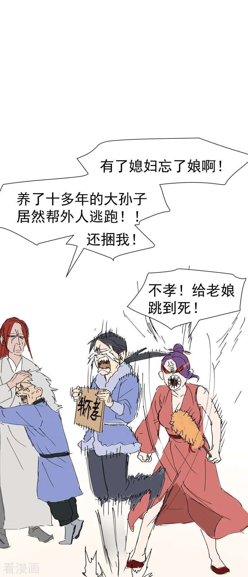 最强内卷系统5话 秒杀