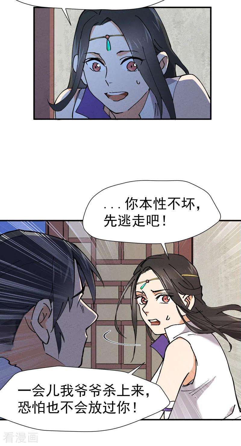 最强内卷系统5话 秒杀
