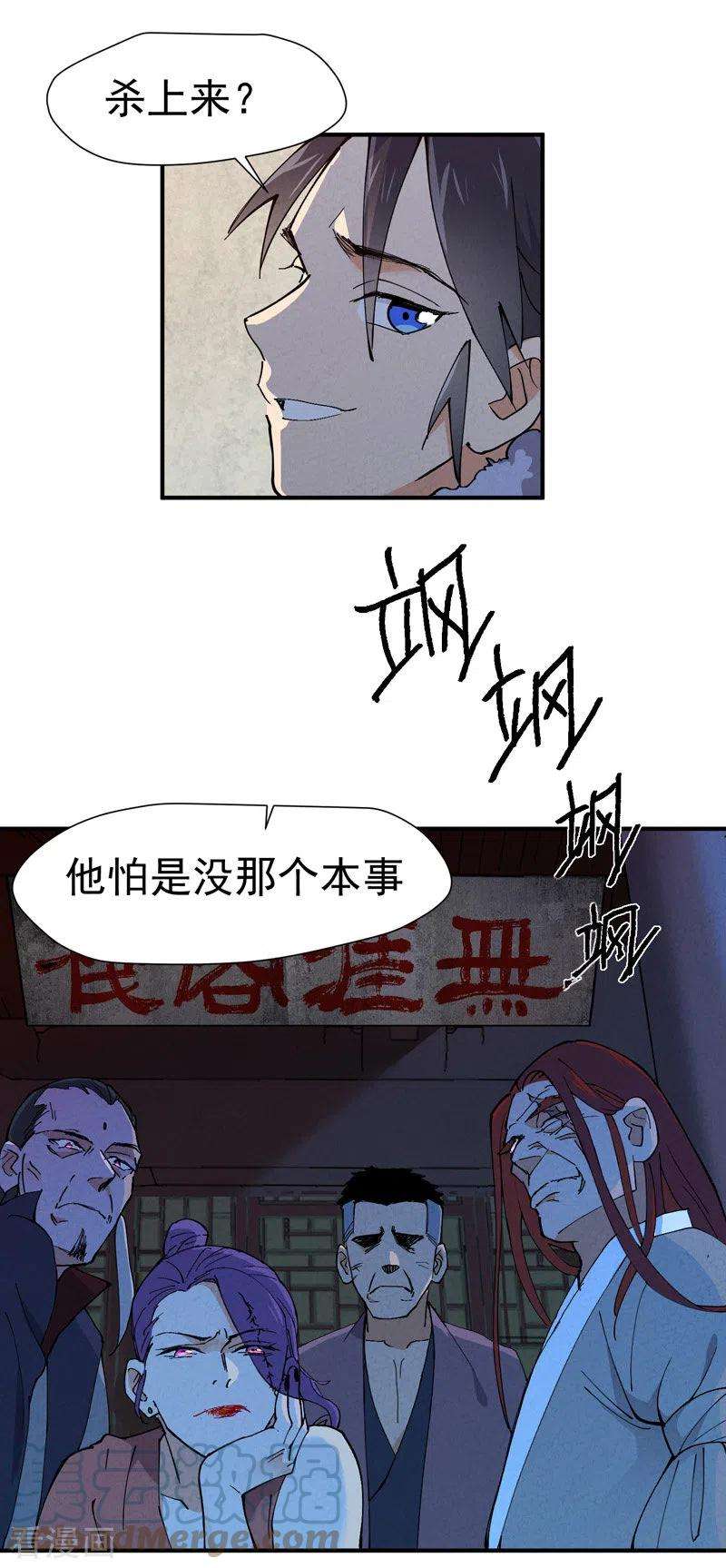 最强内卷系统5话 秒杀