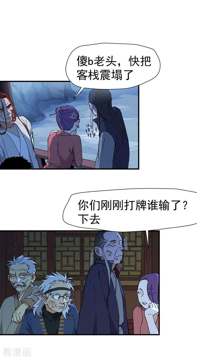 最强内卷系统5话 秒杀