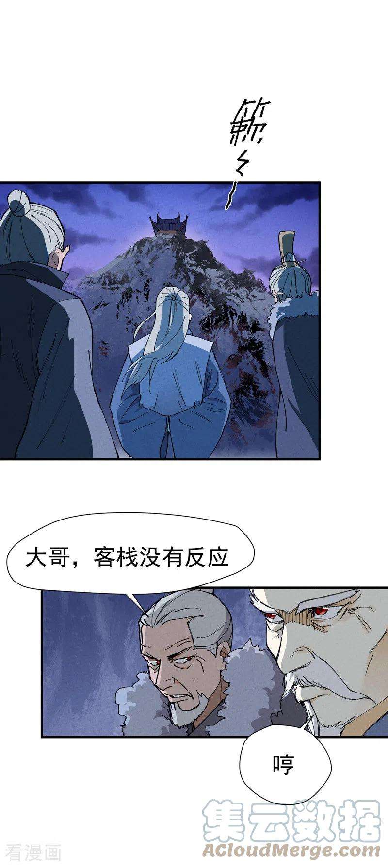 最强内卷系统5话 秒杀