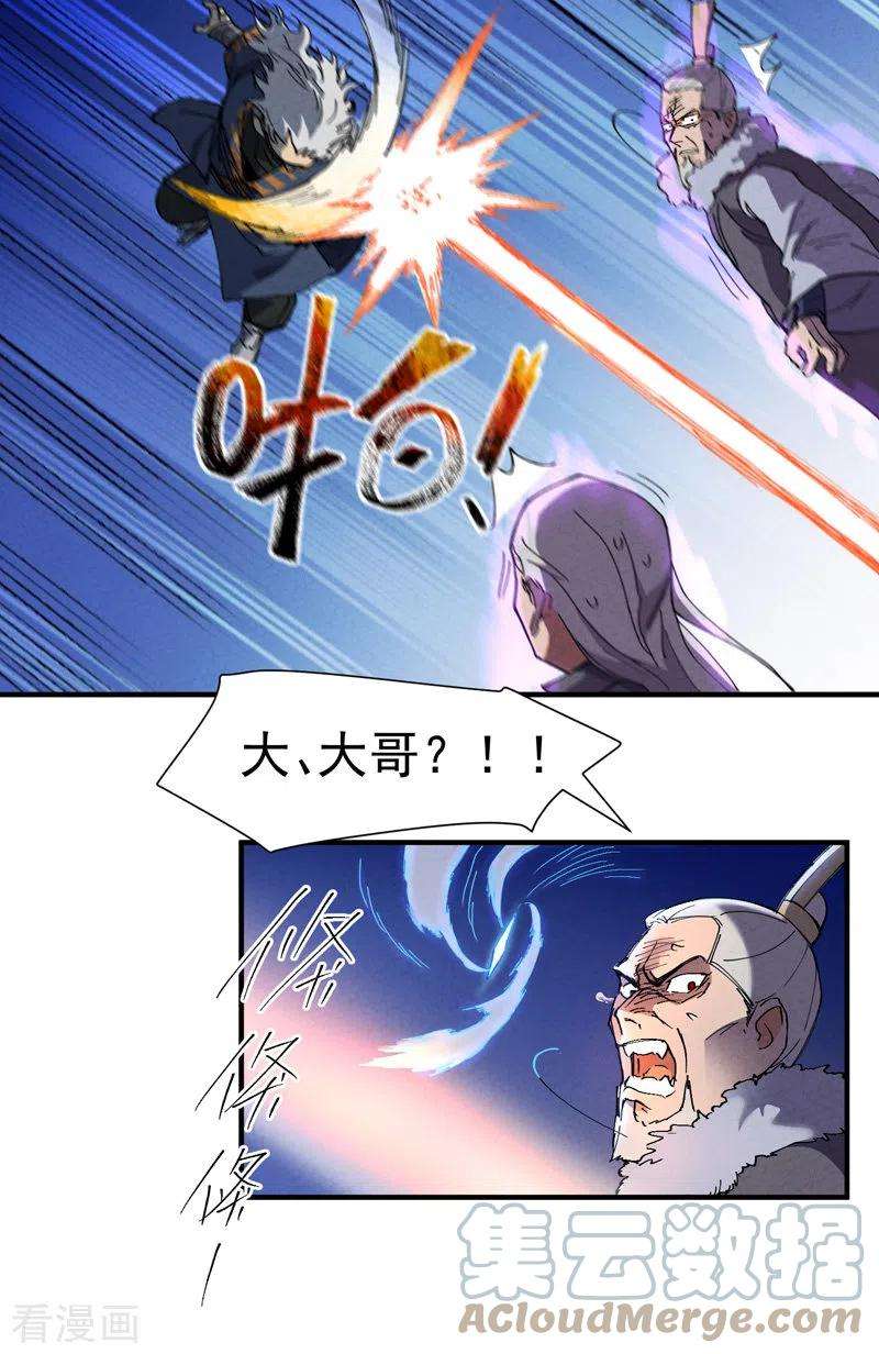最强内卷系统5话 秒杀