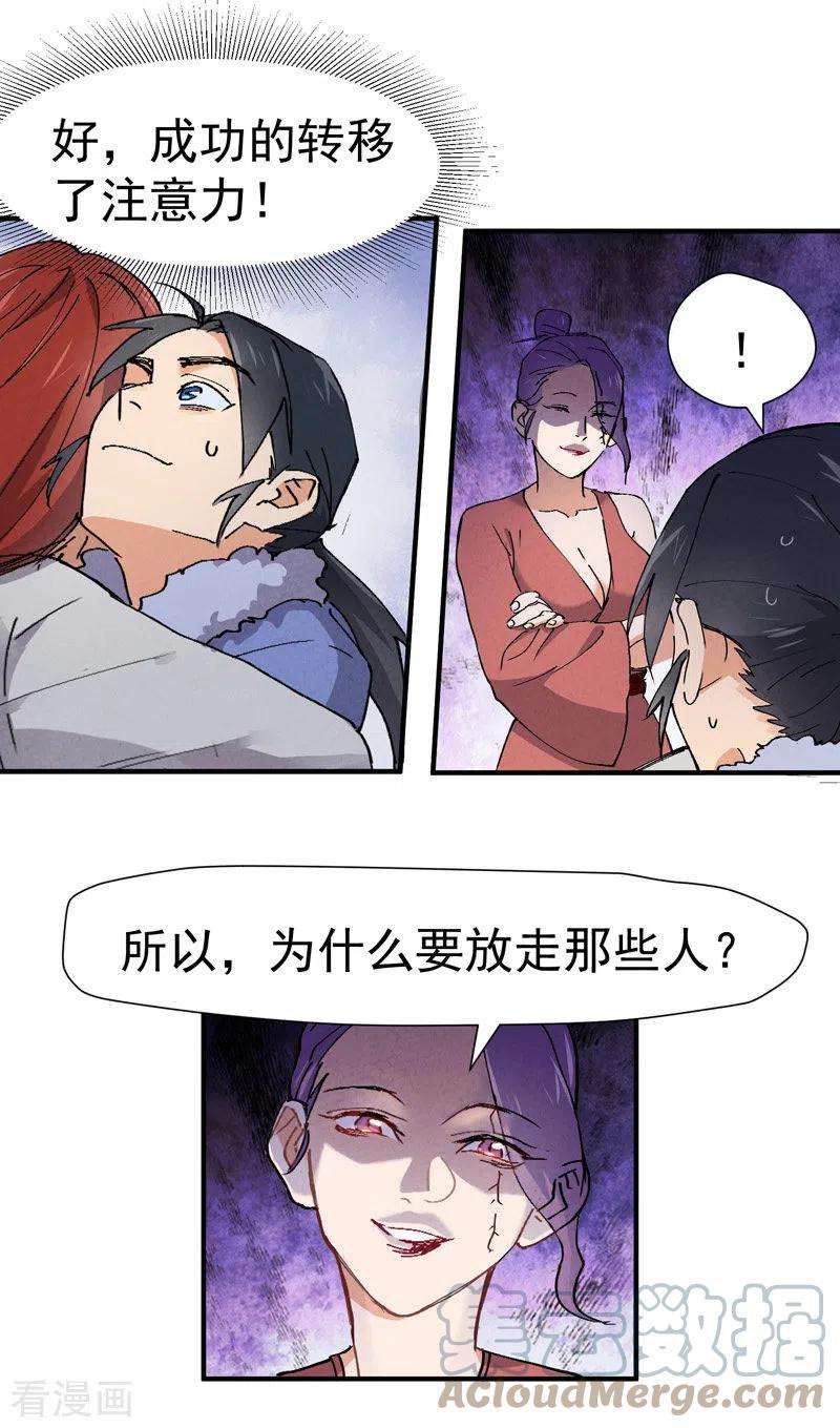 最强内卷系统6话 武魂升级