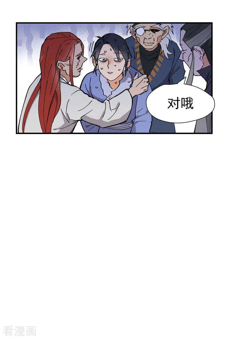 最强内卷系统6话 武魂升级