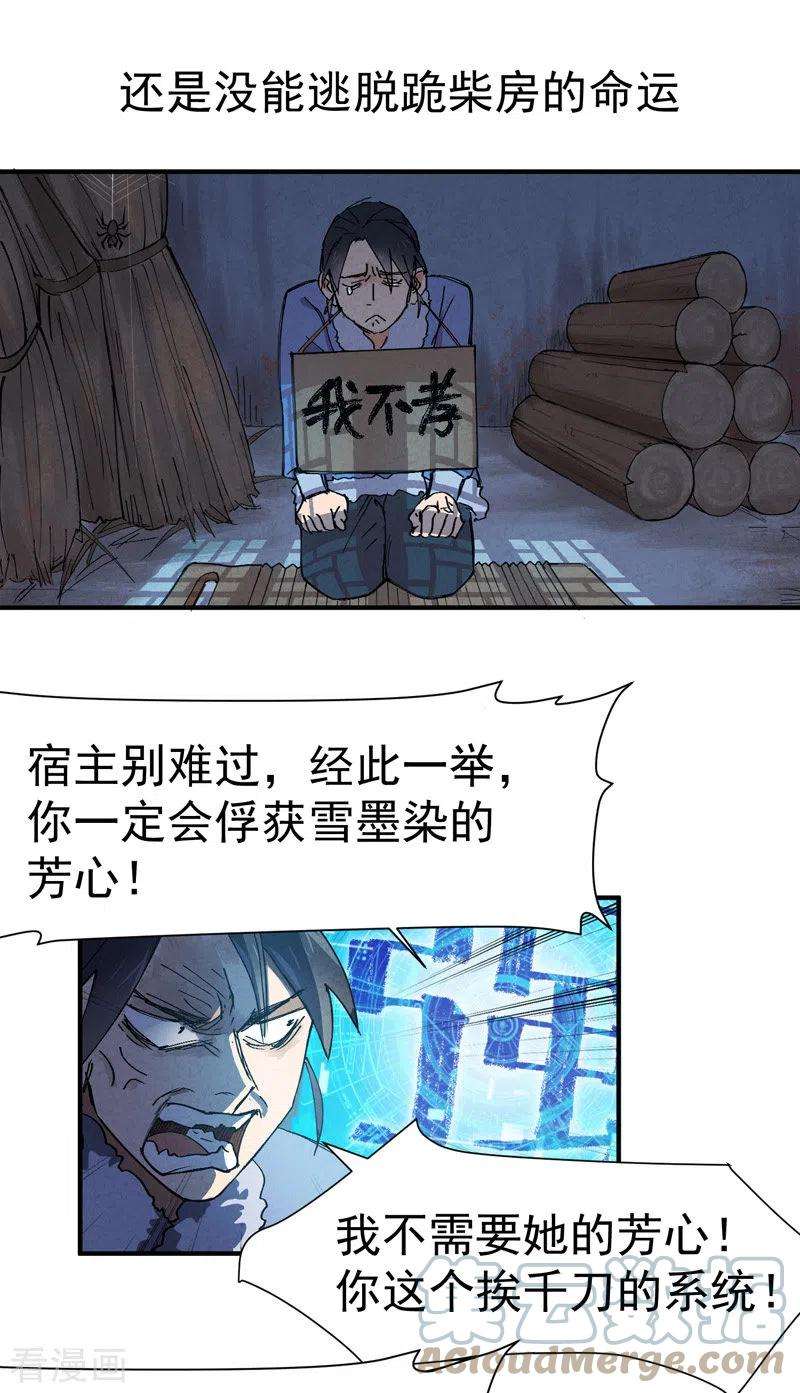 最强内卷系统6话 武魂升级
