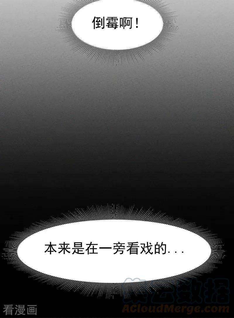 最强内卷系统6话 武魂升级
