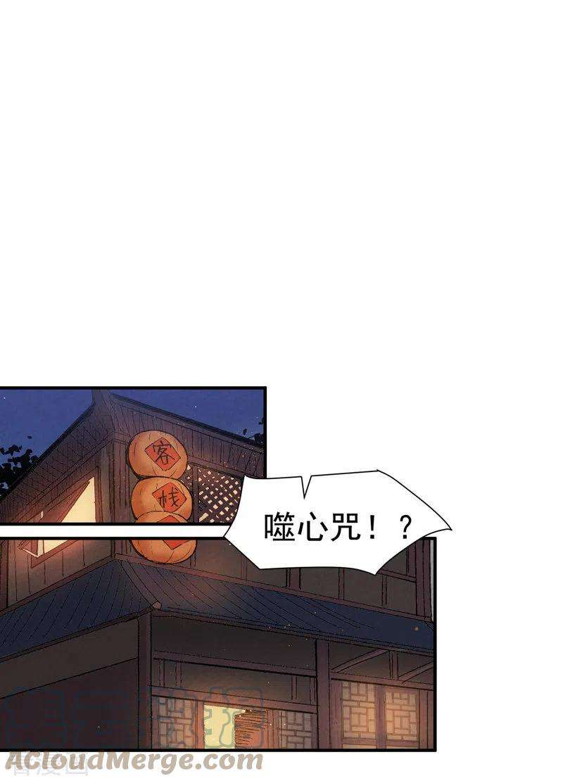 最强内卷系统6话 武魂升级