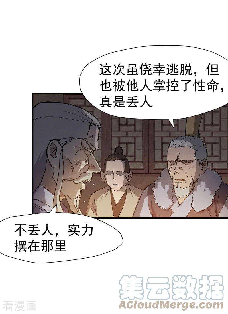 最强内卷系统6话 武魂升级