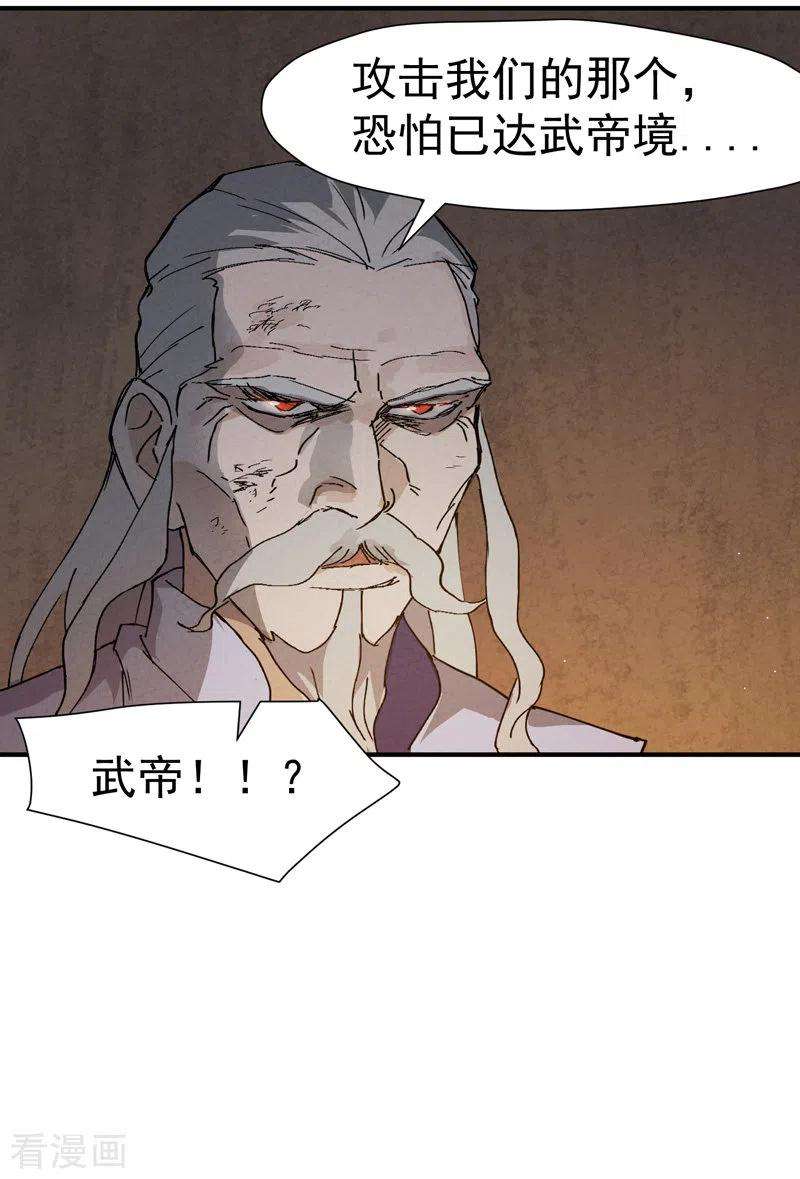最强内卷系统6话 武魂升级