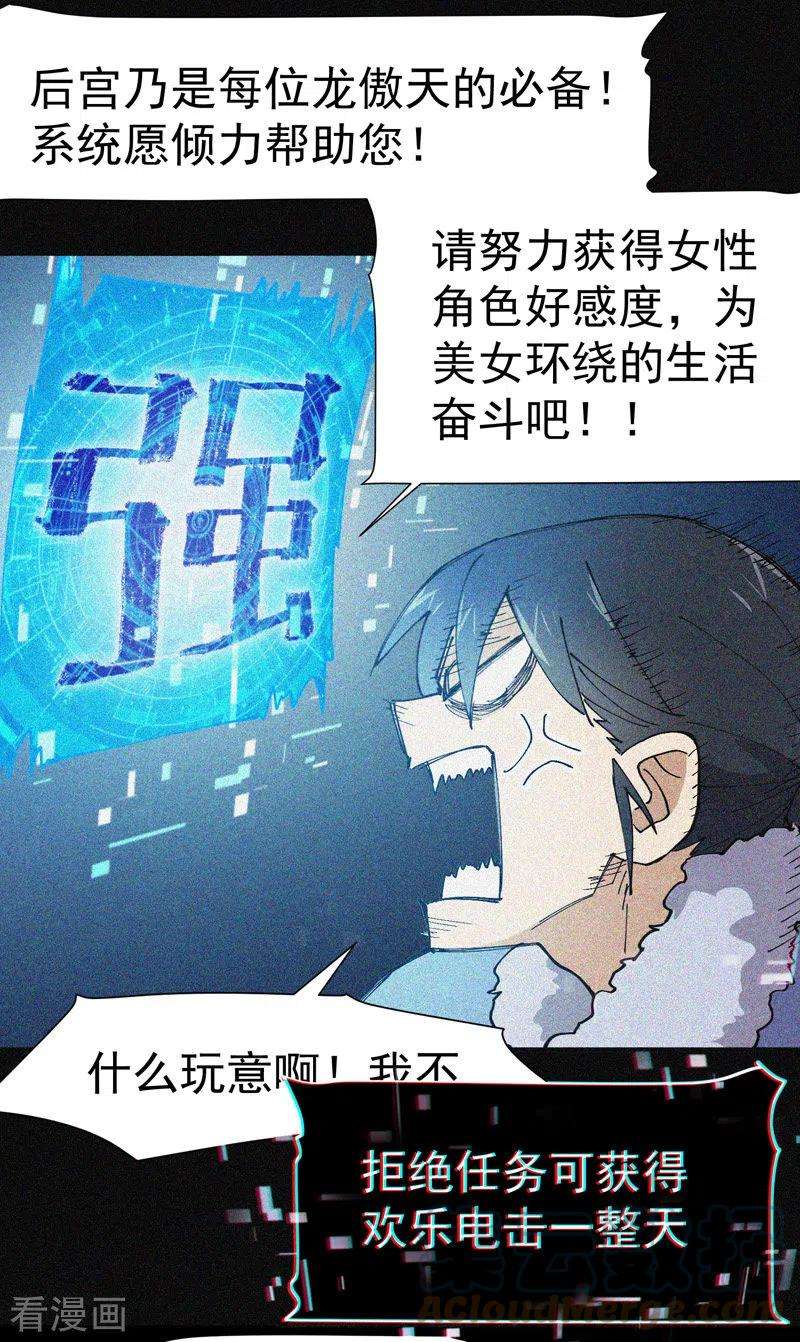 最强内卷系统6话 武魂升级