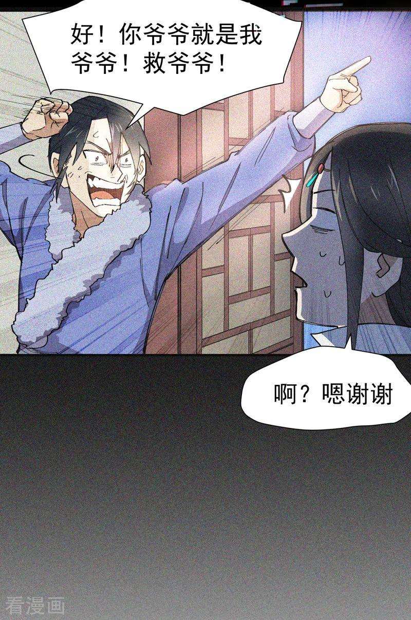 最强内卷系统6话 武魂升级