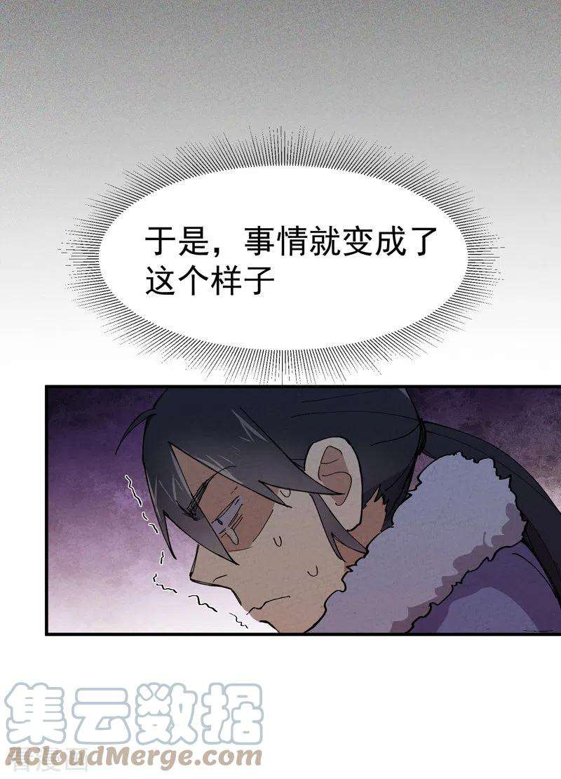 最强内卷系统6话 武魂升级