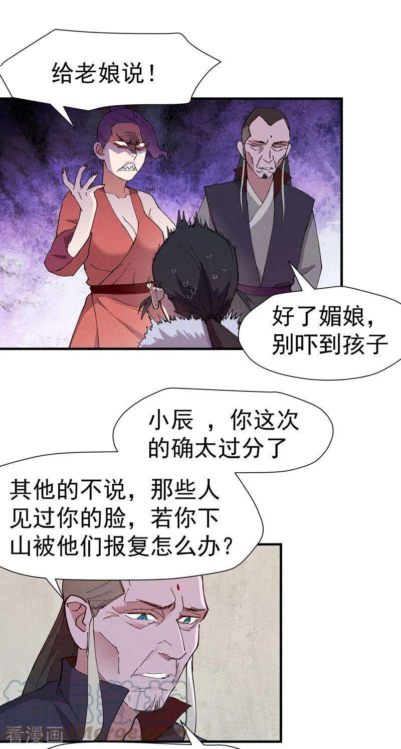 最强内卷系统6话 武魂升级