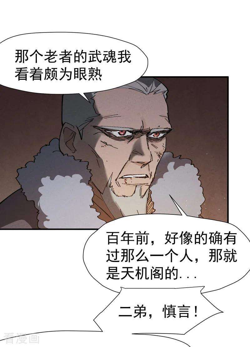 最强内卷系统7话 下山