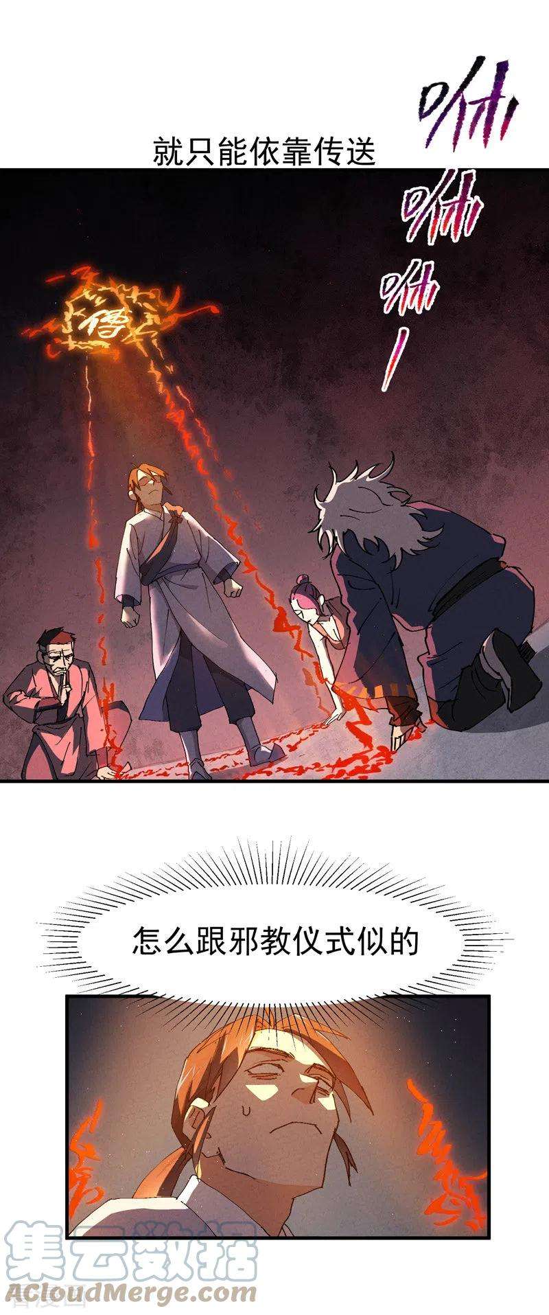 最强内卷系统7话 下山