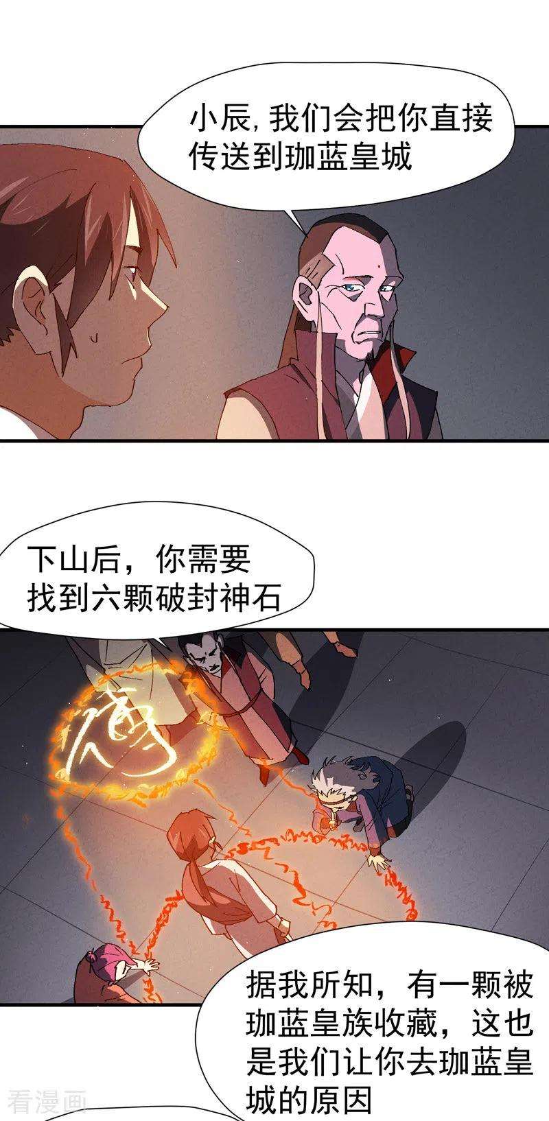 最强内卷系统7话 下山