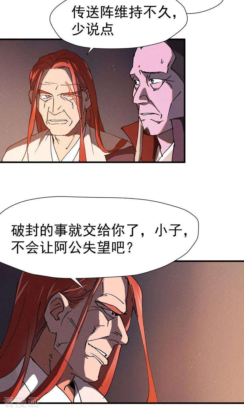 最强内卷系统7话 下山