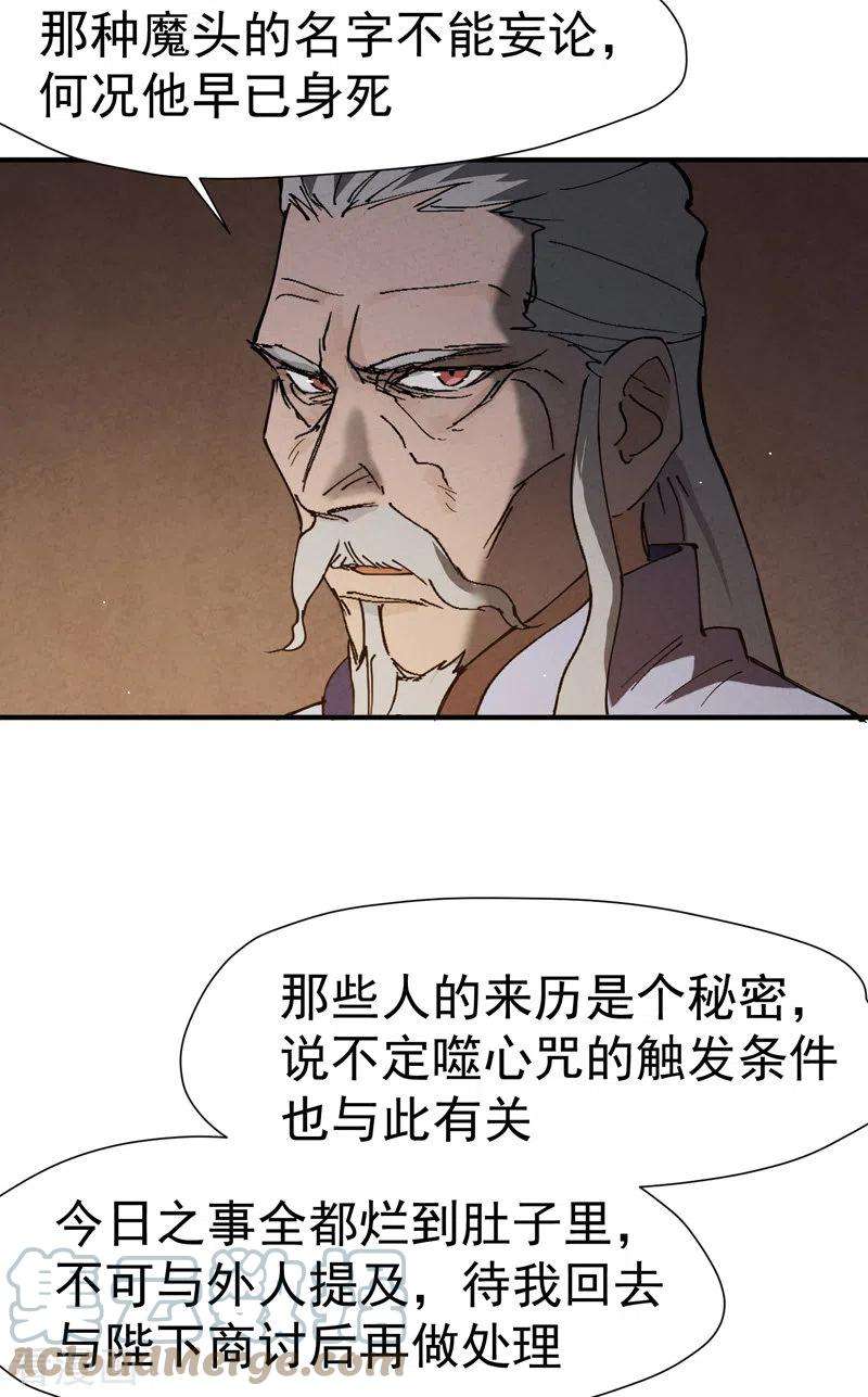 最强内卷系统7话 下山