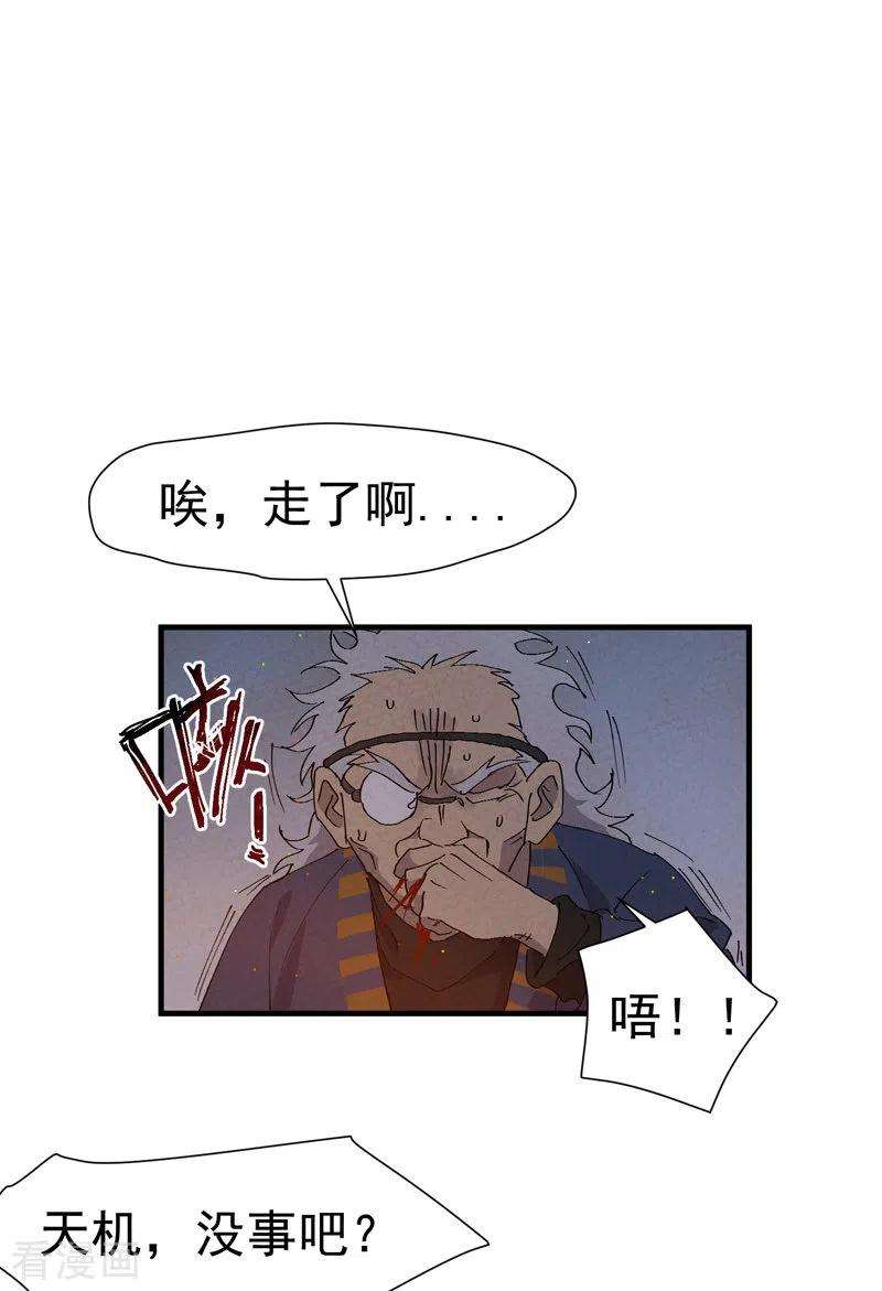 最强内卷系统7话 下山