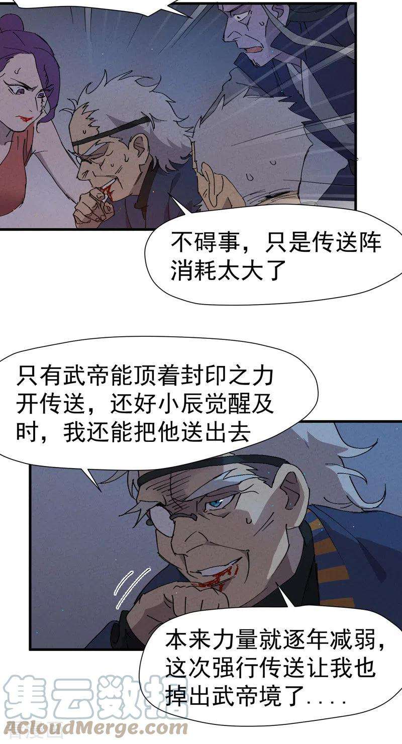 最强内卷系统7话 下山