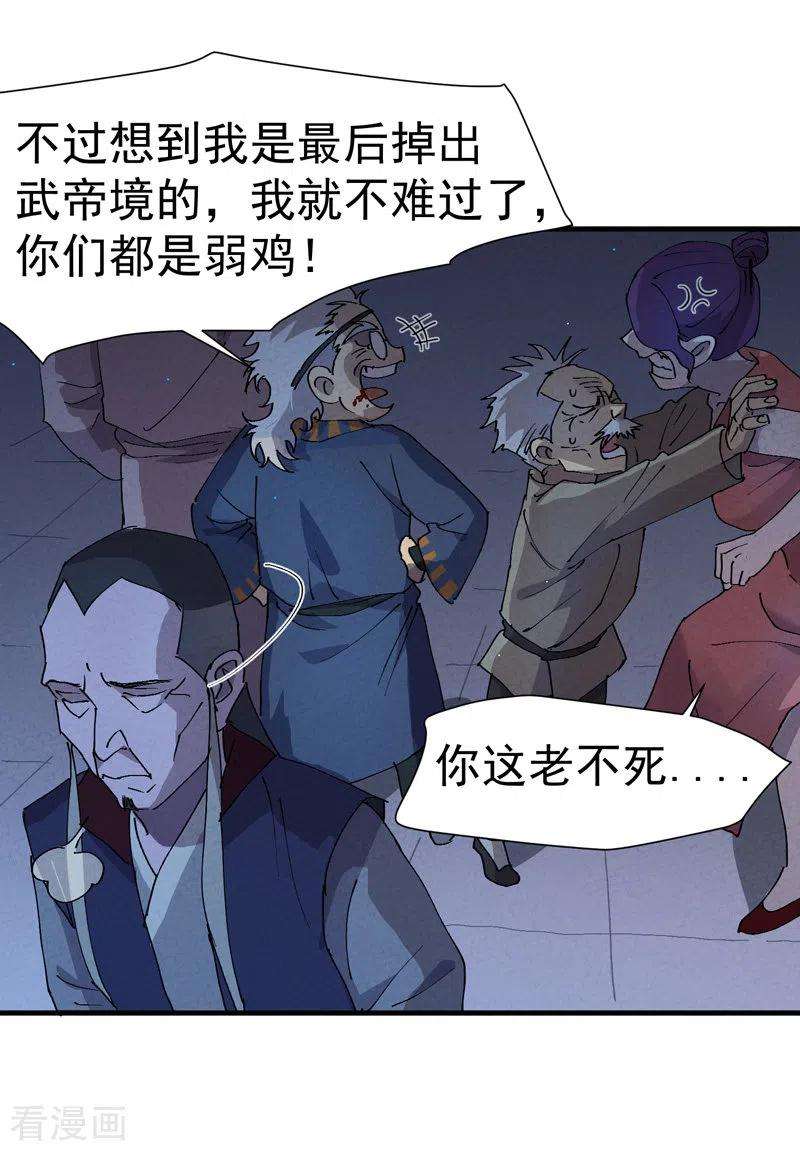 最强内卷系统7话 下山