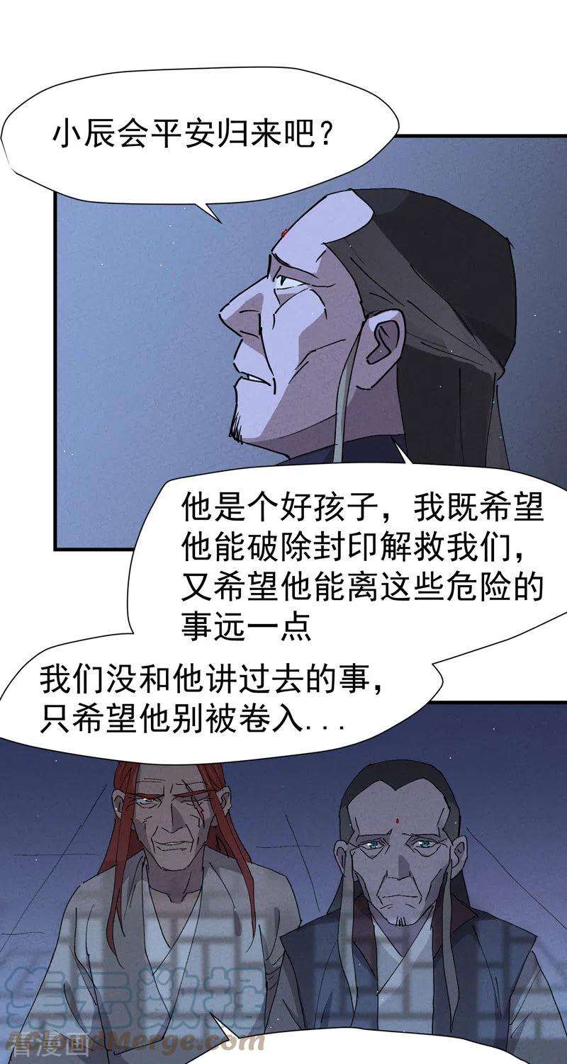 最强内卷系统7话 下山