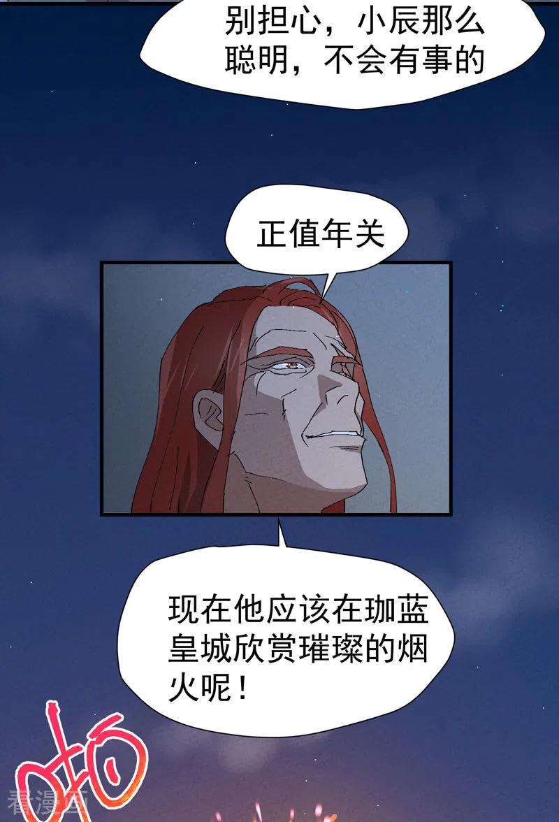 最强内卷系统7话 下山