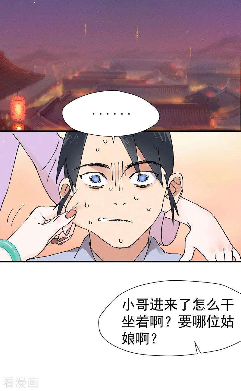 最强内卷系统7话 下山