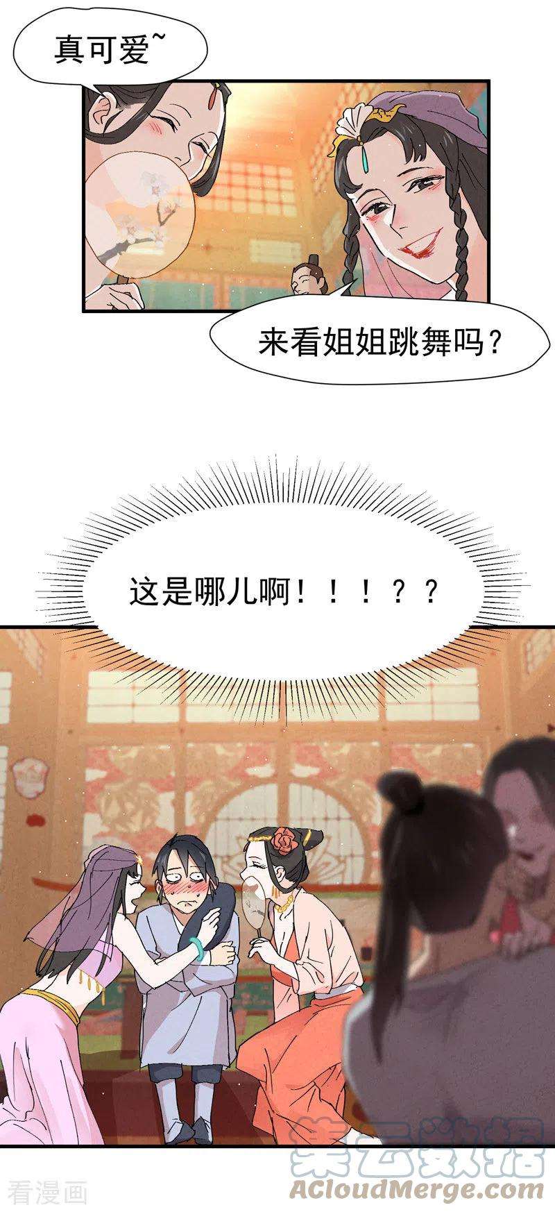 最强内卷系统7话 下山