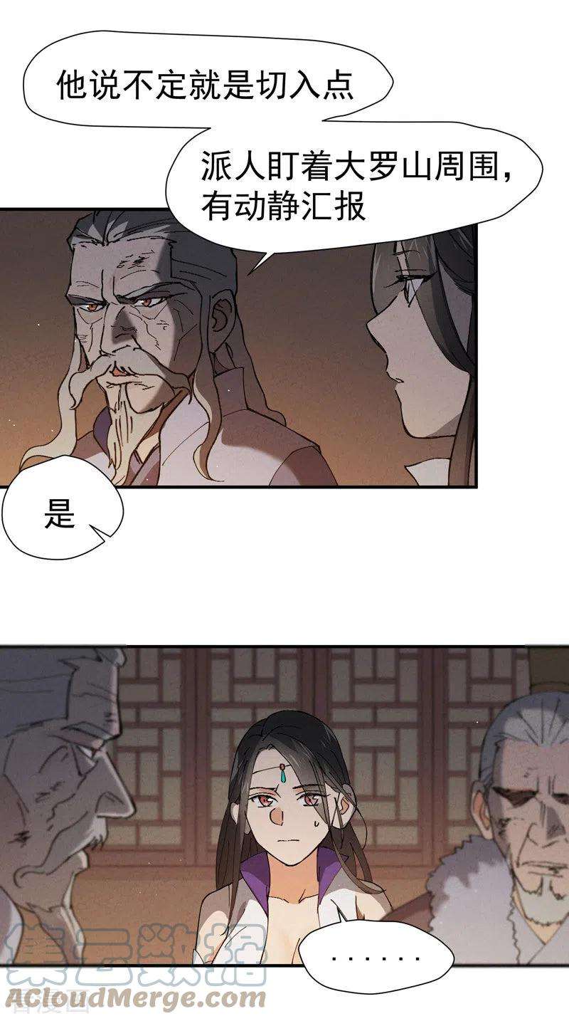 最强内卷系统7话 下山