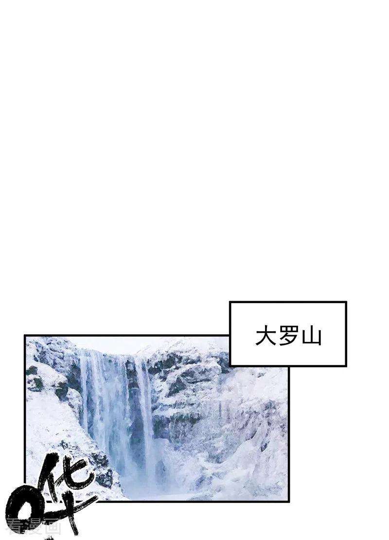 最强内卷系统7话 下山