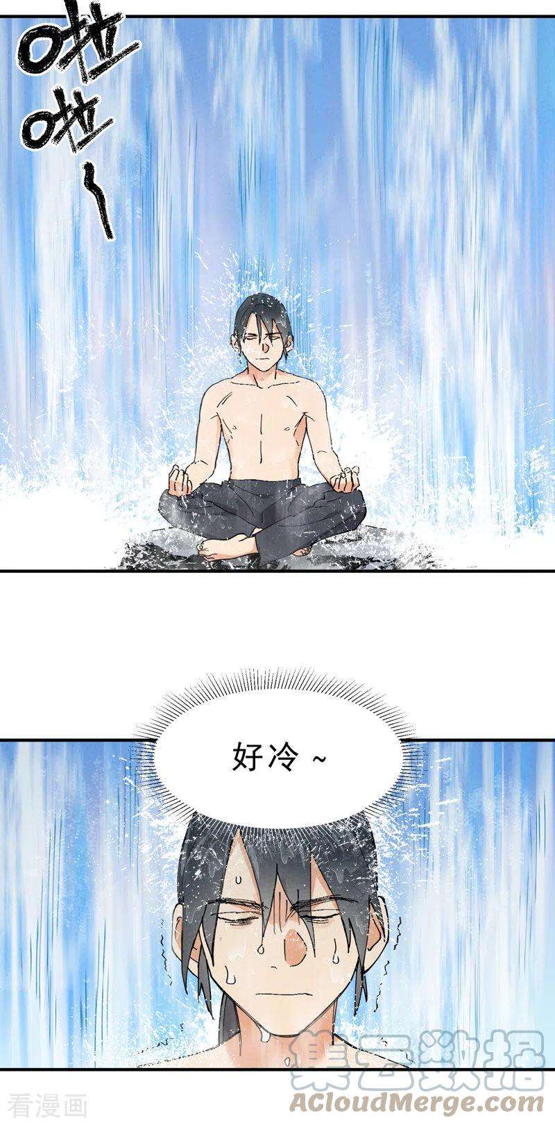 最强内卷系统7话 下山