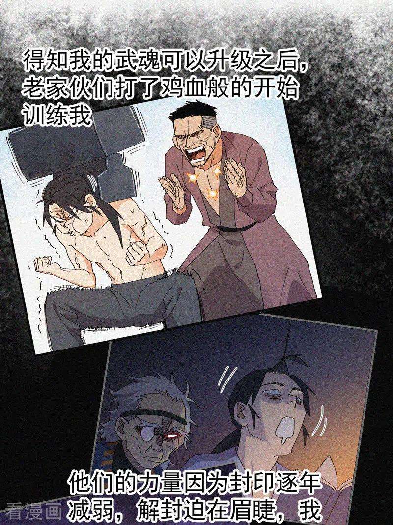 最强内卷系统7话 下山