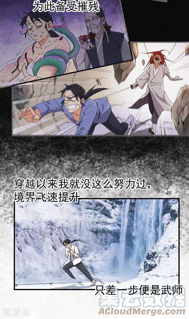 最强内卷系统7话 下山