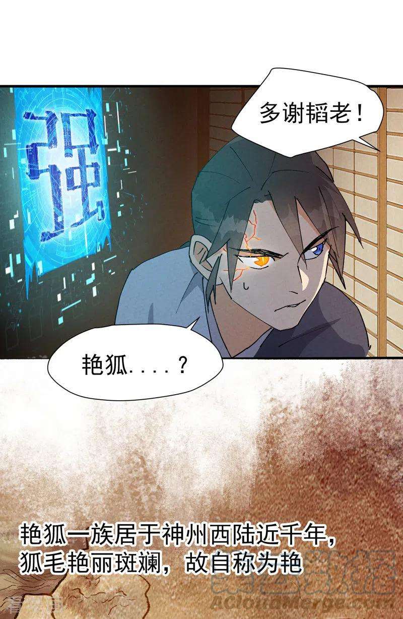 最强内卷系统8话 熟人