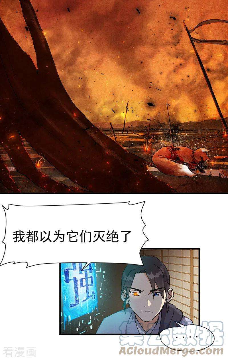 最强内卷系统8话 熟人