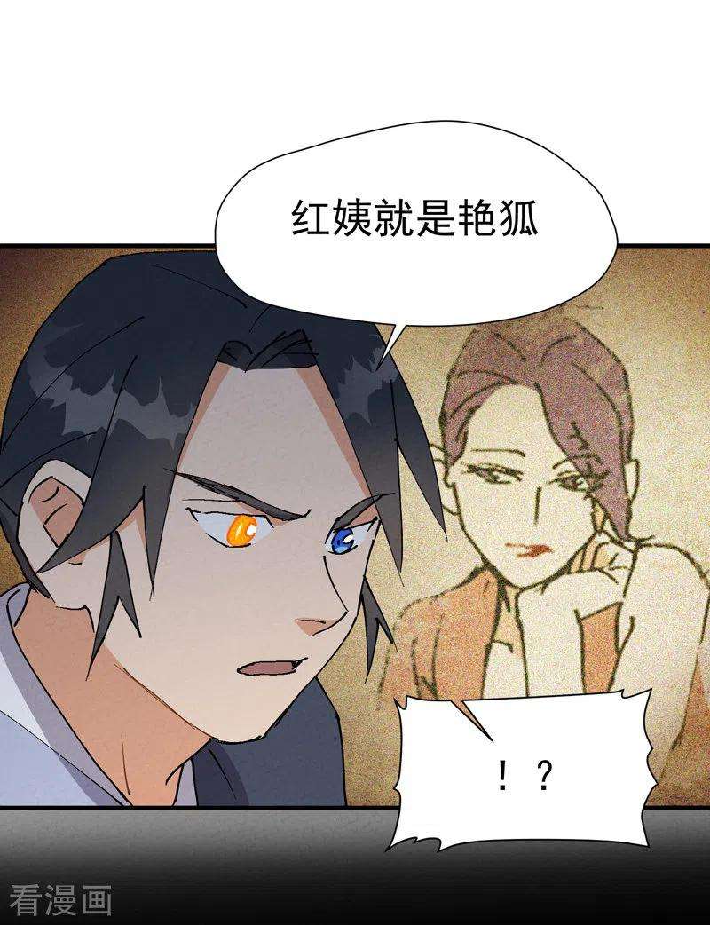 最强内卷系统8话 熟人