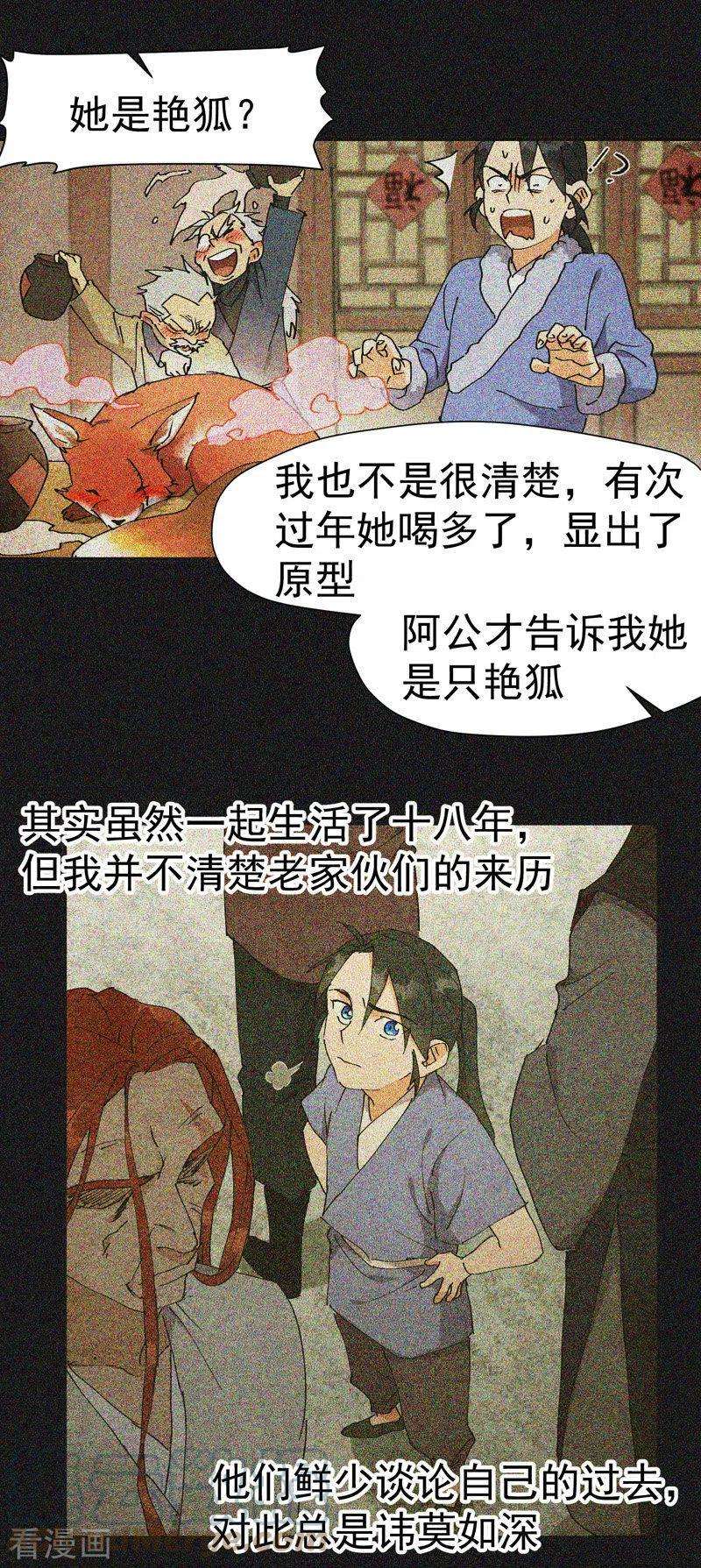 最强内卷系统8话 熟人
