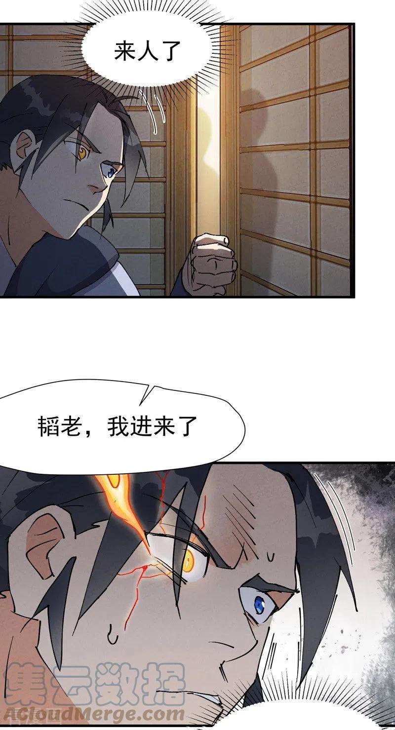 最强内卷系统8话 熟人