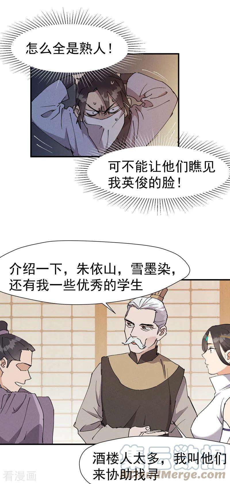 最强内卷系统8话 熟人
