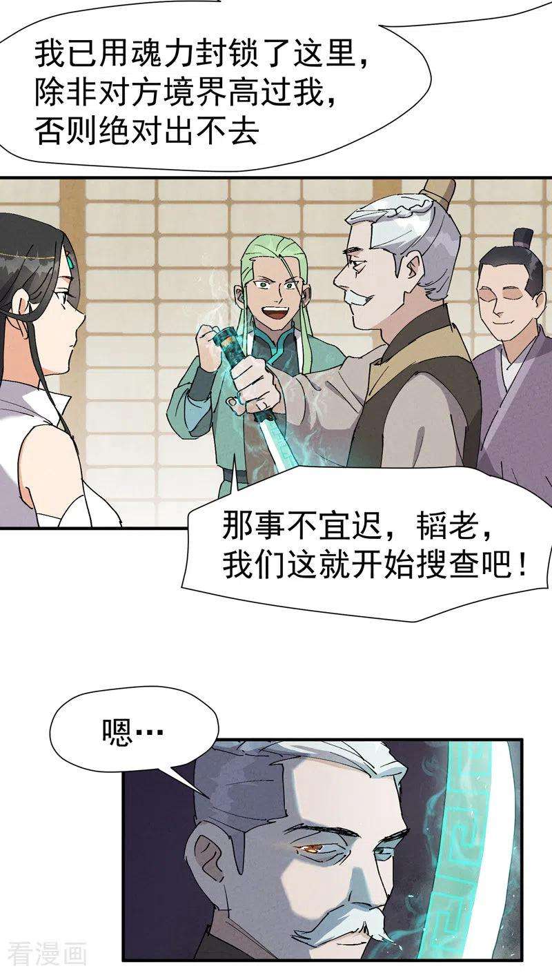 最强内卷系统8话 熟人