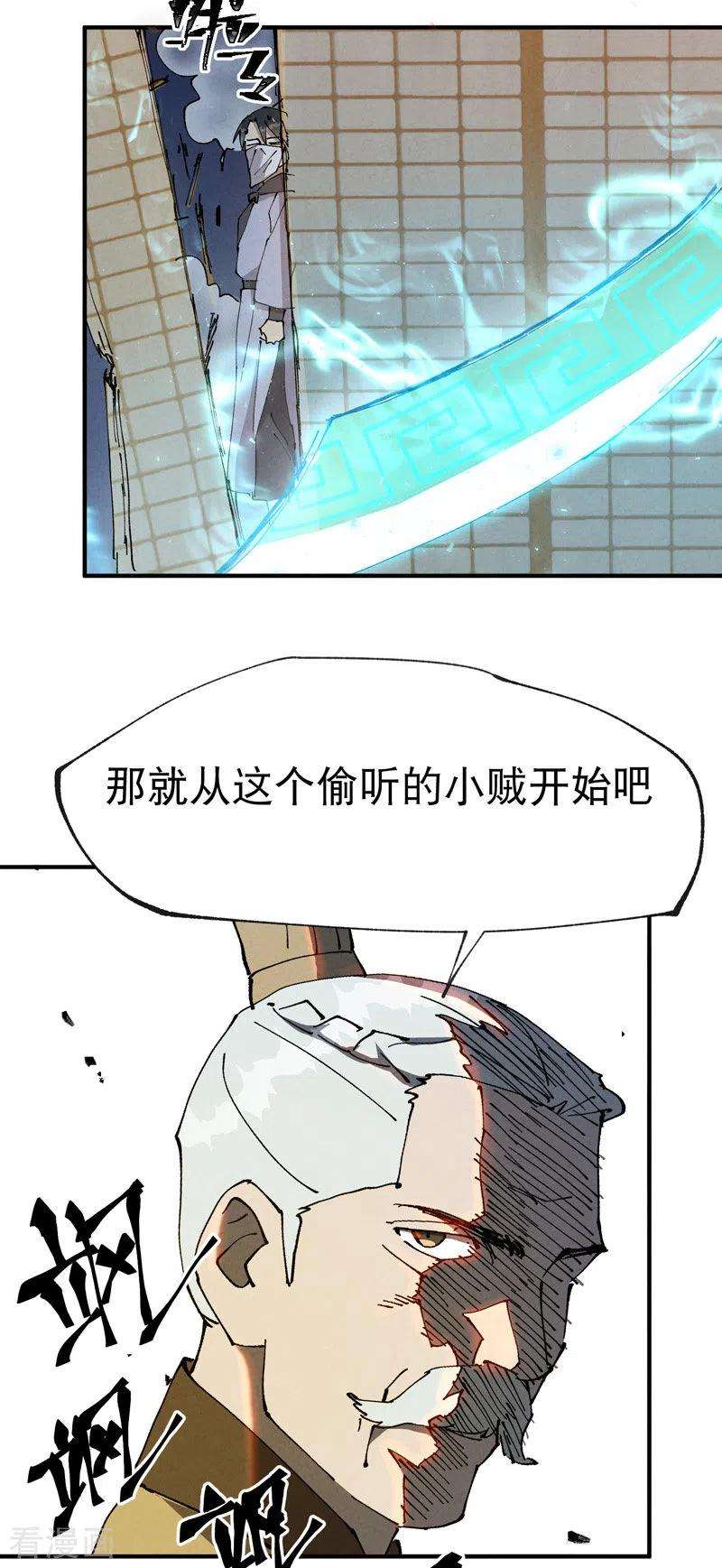 最强内卷系统8话 熟人