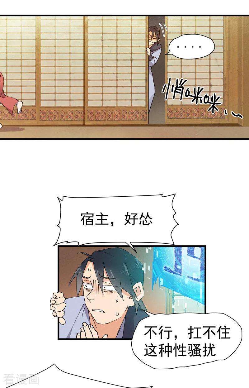 最强内卷系统8话 熟人