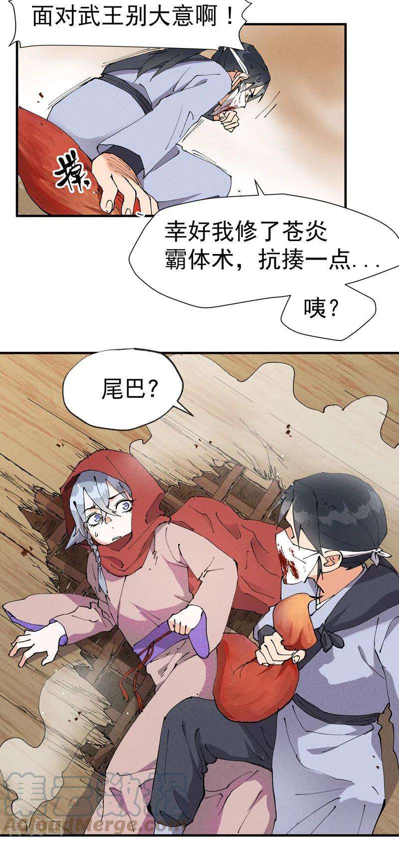 最强内卷系统9话 暴露