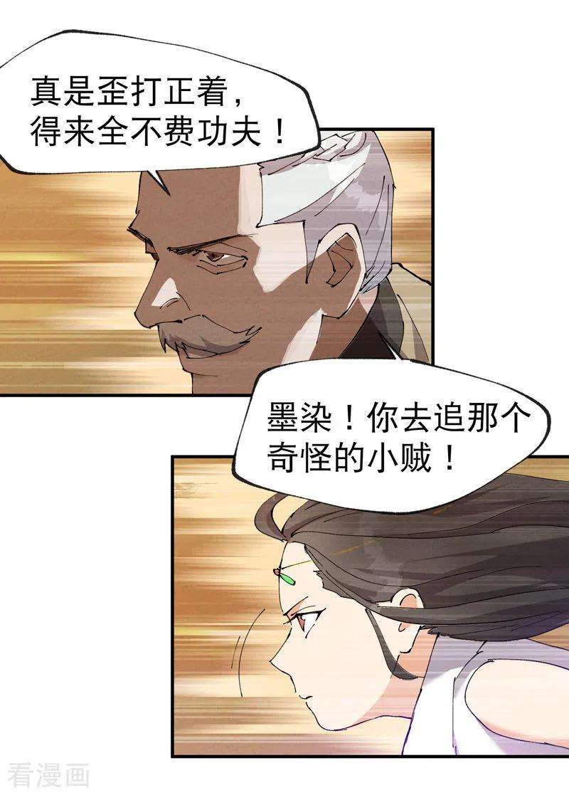 最强内卷系统9话 暴露