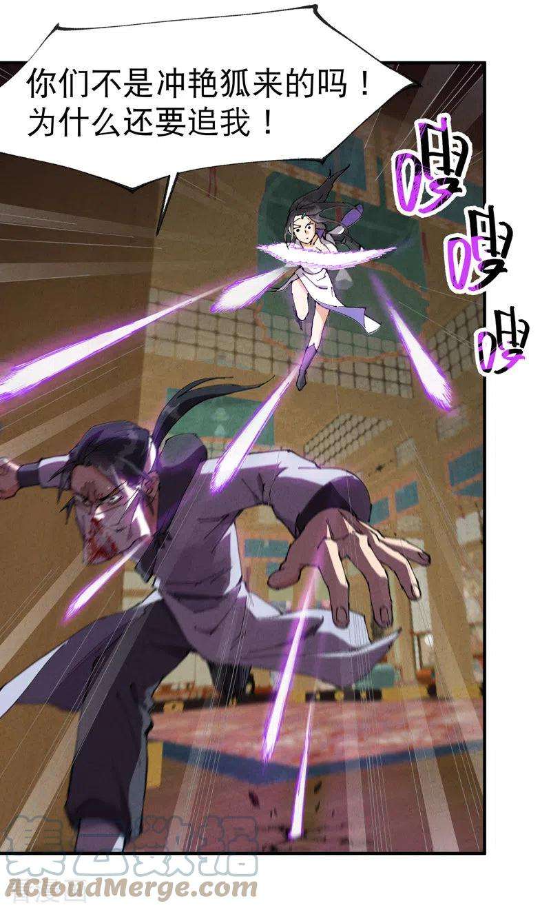 最强内卷系统9话 暴露