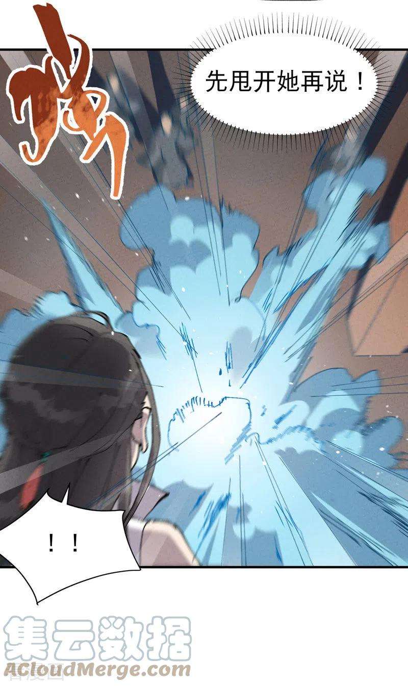 最强内卷系统9话 暴露
