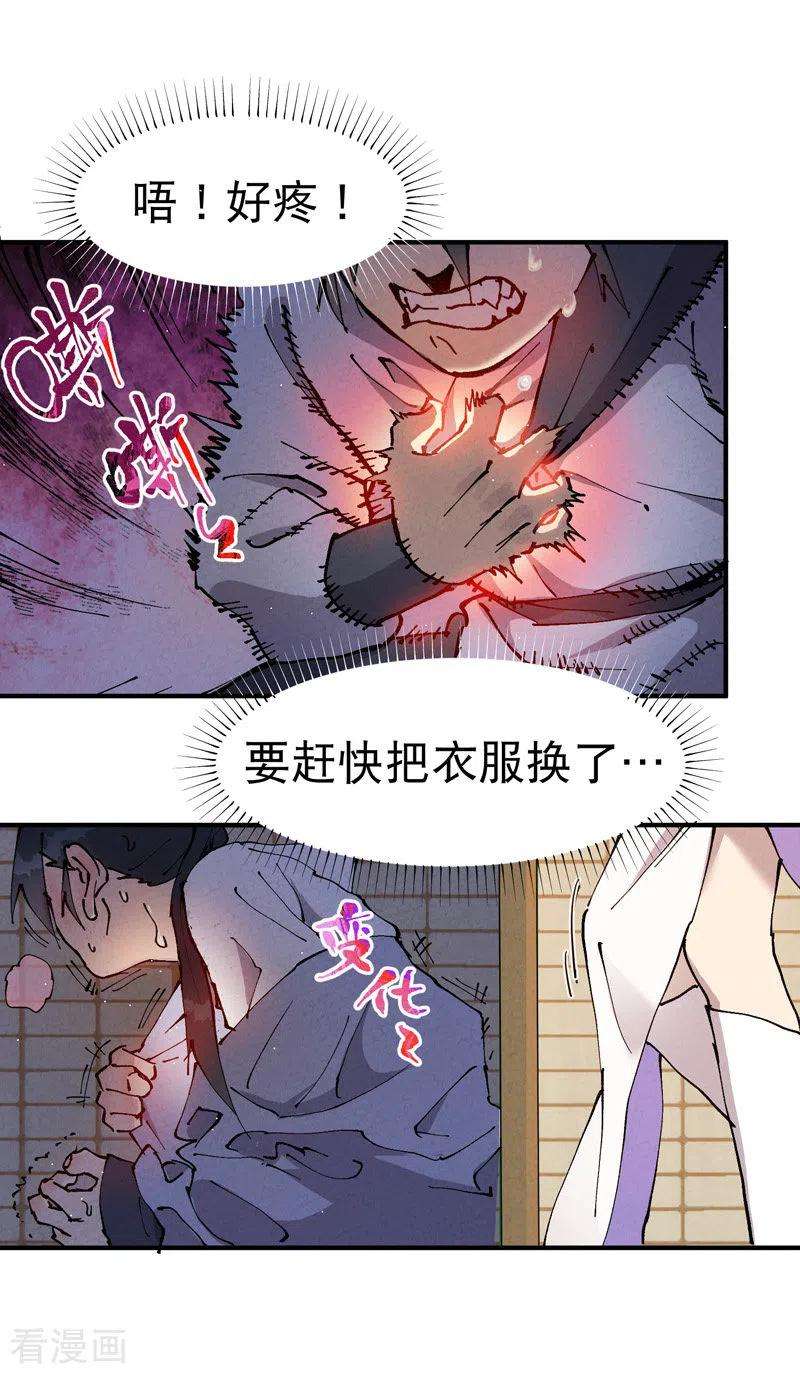 最强内卷系统9话 暴露