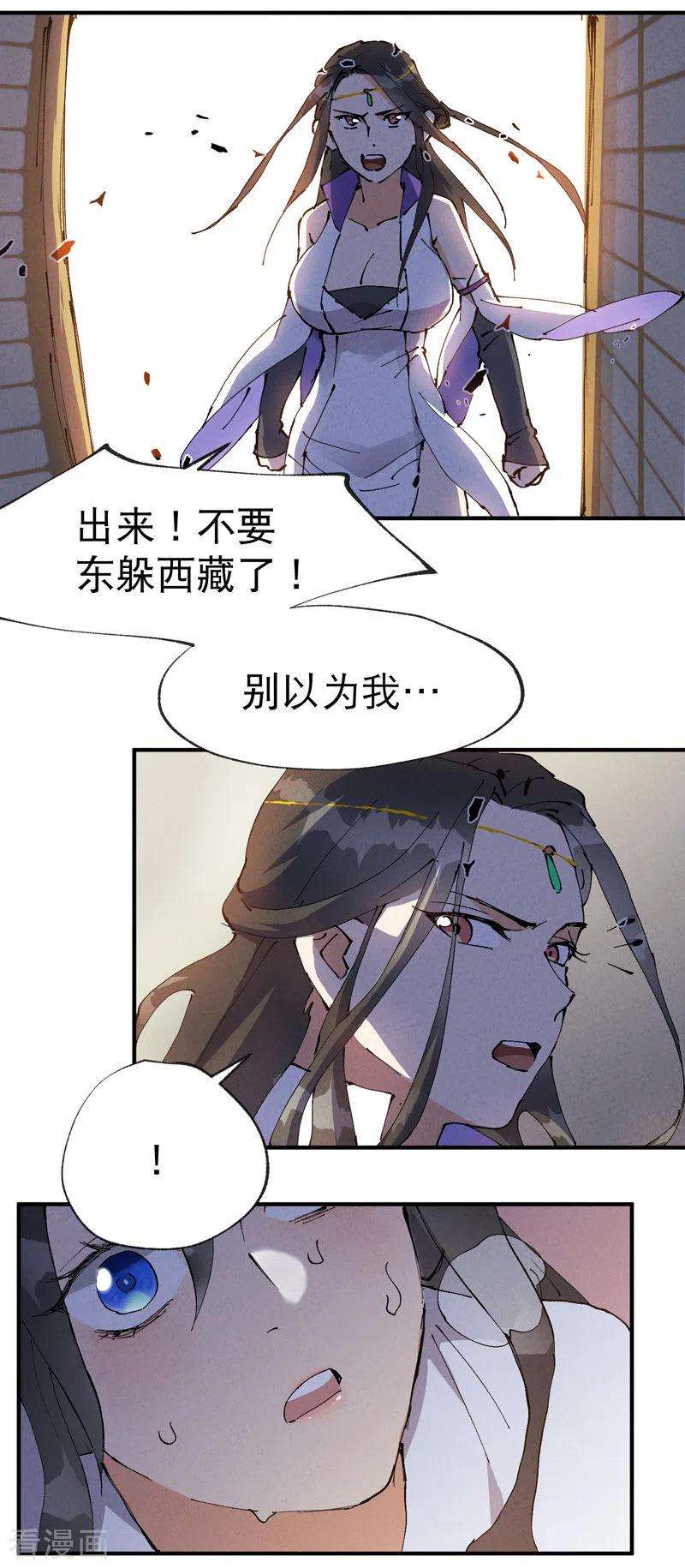最强内卷系统9话 暴露
