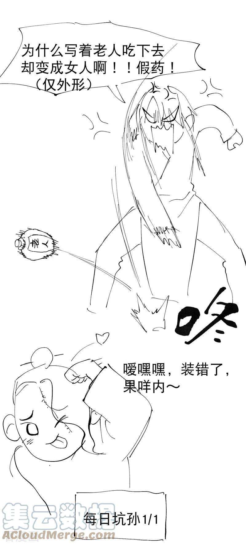 最强内卷系统9话 暴露